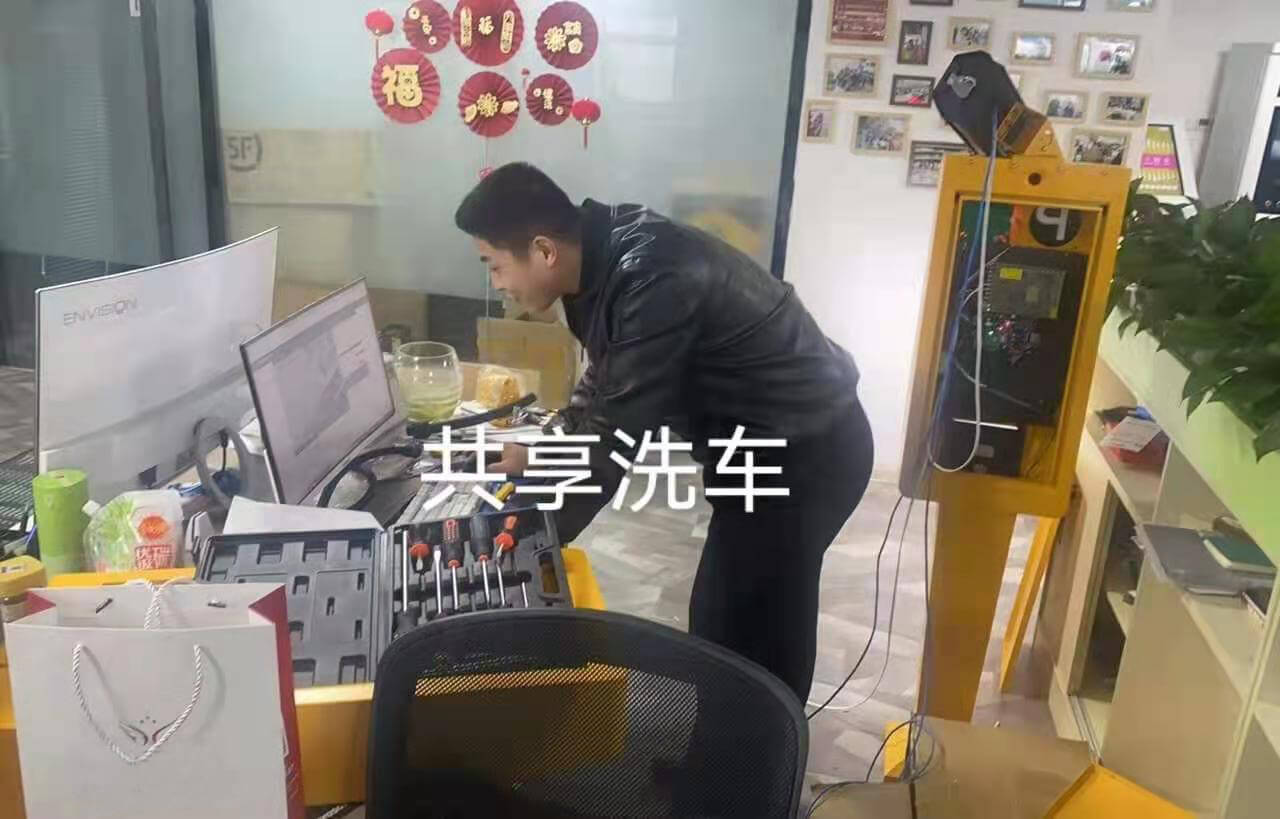 山東**洗車店共享洗車機改造項目 